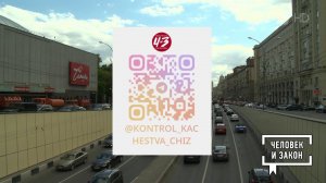 Контроль качества. Человек и закон. Фрагмент выпуска от 29.08.2025