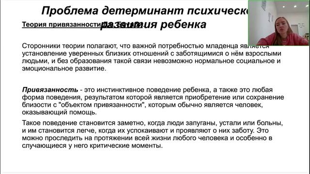 ч.1 Возрастная психология /КуклинаЕА