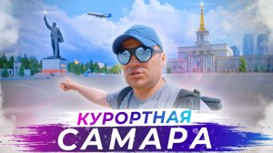 Из Казахстана в Киров через Самару | Пляжи, бункер Сталина и ночной автобус