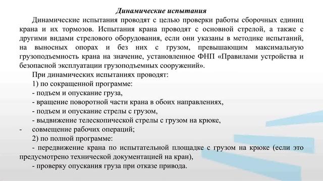 Романович Модуль 6 Лекция 3