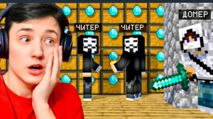 Я Проник в КЛАН ЧИТЕРОВ! С Игрока до БОГА! Выживание на АНАРХИИ в Майнкрафт