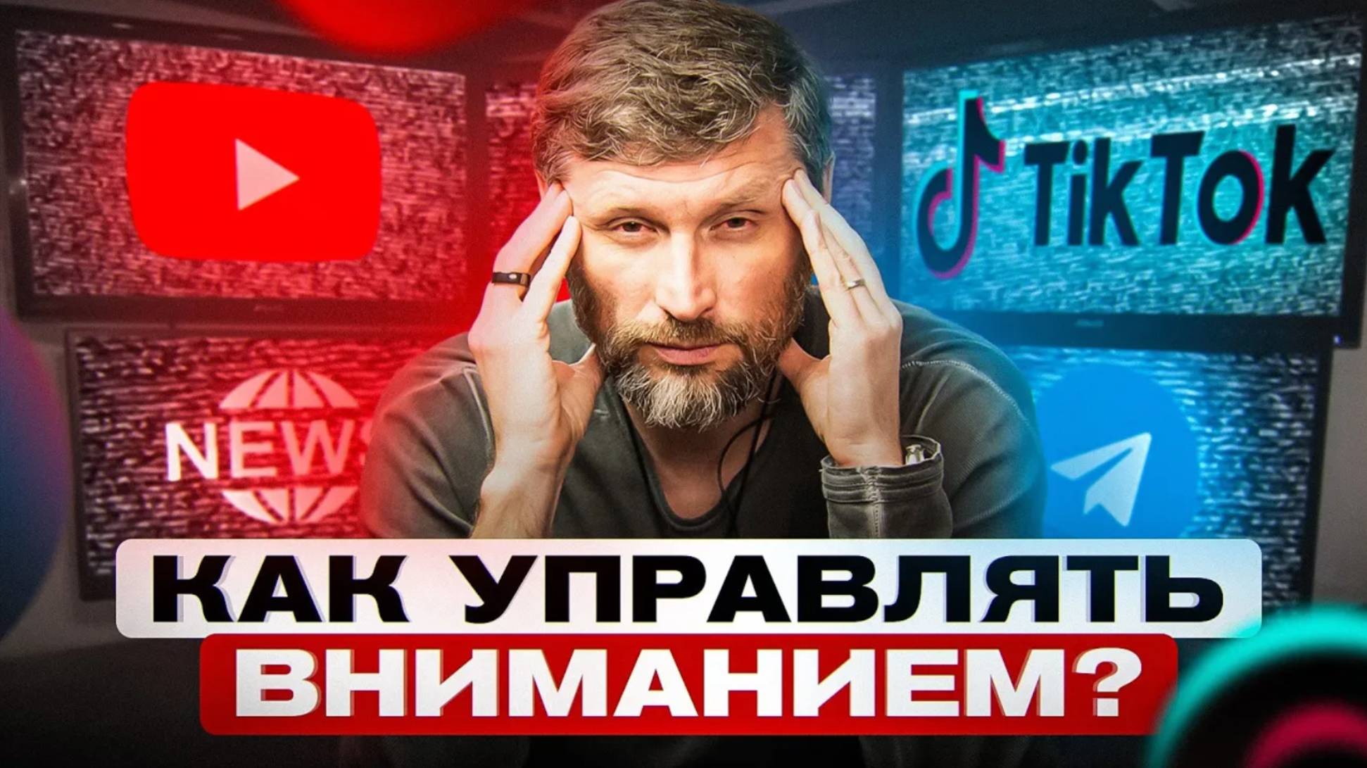 Секрет, как перестать прокрастинировать и сосредоточиться на важном смотреть онлайн