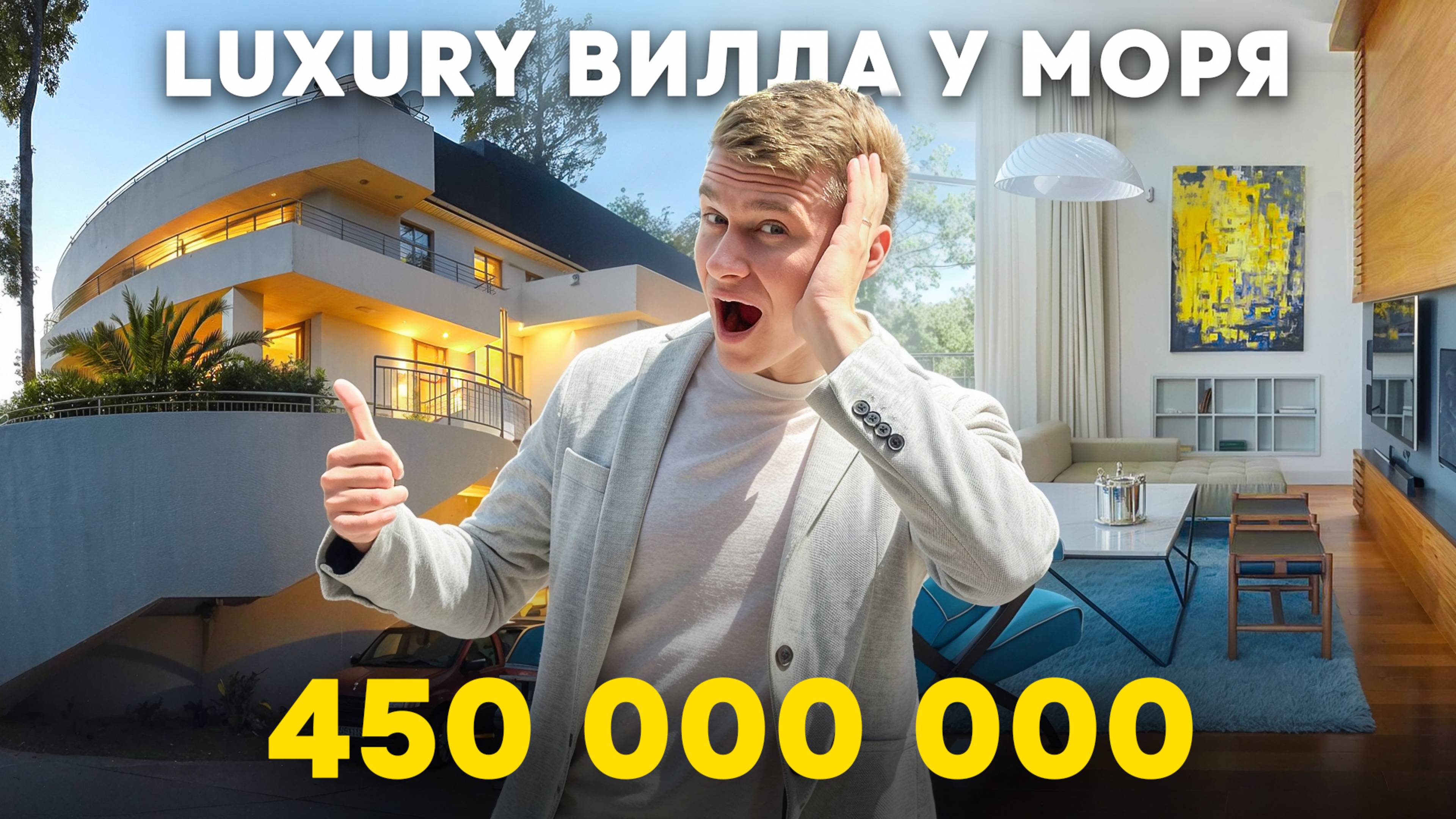 Вилла-яхта у моря в Сочи. В уединенном месте в окружении зелени смотреть онлайн
