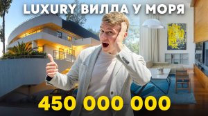 Вилла-яхта у моря в Сочи. В уединенном месте в окружении зелени