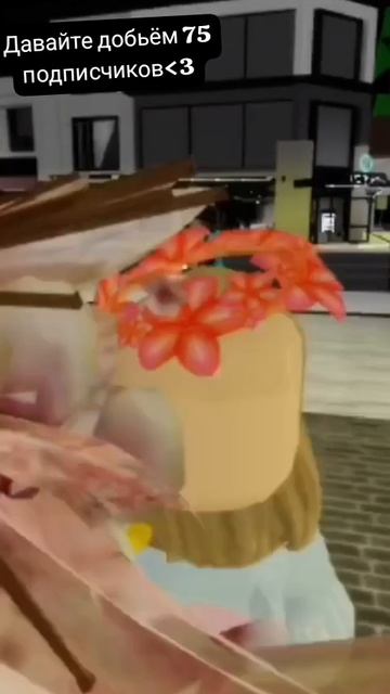 Мой младший брат делает мне девчачий скин? 👠