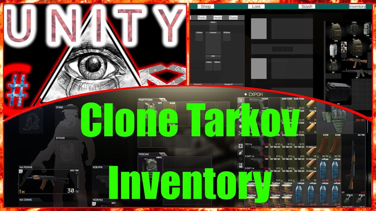 Cloned tarkov inventory UNITY готовый смотреть онлайн