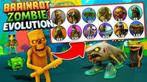 ПОЛУЧИЛ МАКСИМАЛЬНУЮ ЭВОЛЮЦИЮ БРЕЙНРОТА ЗОМБИ В РОБЛОКСЕ! ROBLOX Brainrot Zombie Evolution