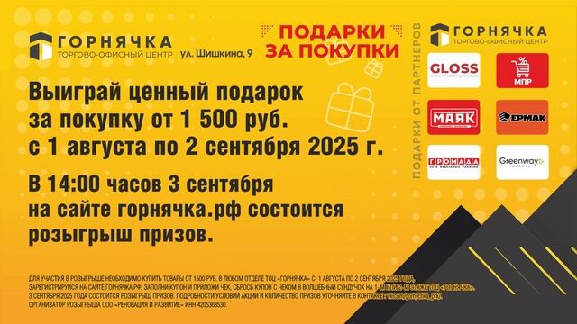 Новости Прокопьевска 29 08 2025 смотреть онлайн