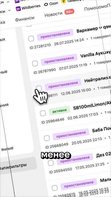 Новая реклама на ВБ!  #вайлбериз