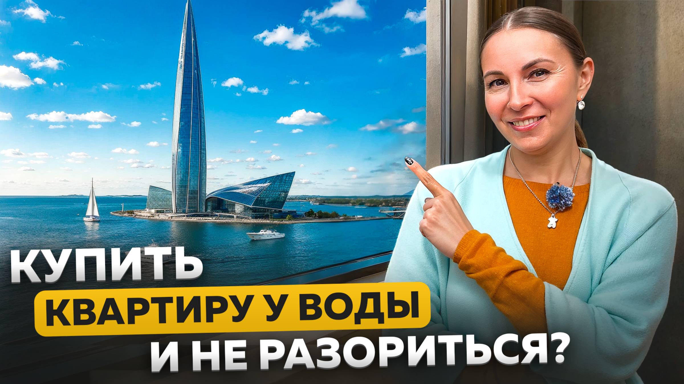 ТОП-3 новостройки у воды: Рыбацкое, Огни Залива, Морская набережная | Про Питер Новостройки смотреть онлайн