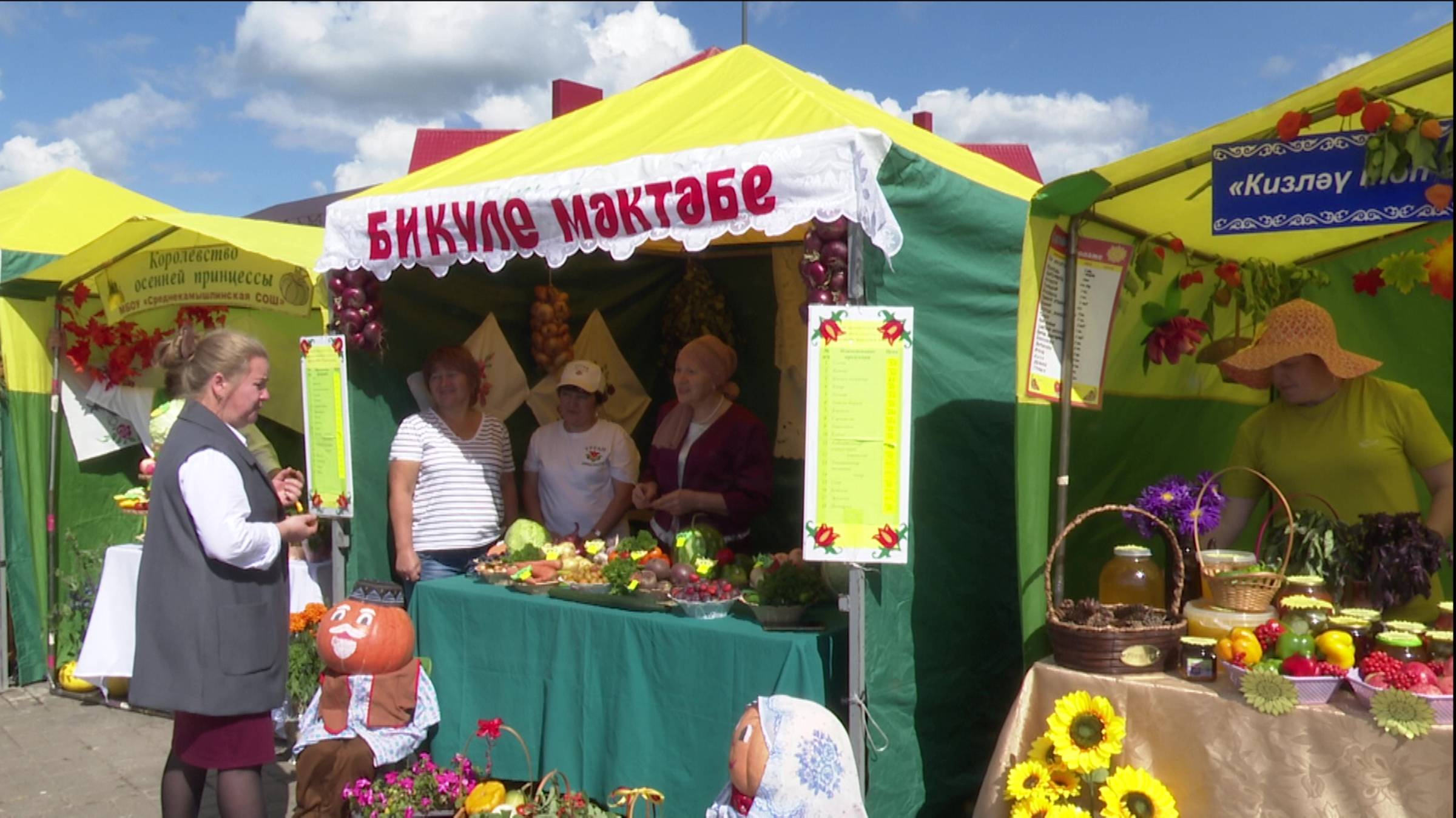 Коллективы школ, детских садов района предложили богатый ассортимент на сельскохозяйственной ярмарке смотреть онлайн