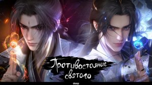 Противостояние святого, 14 серия