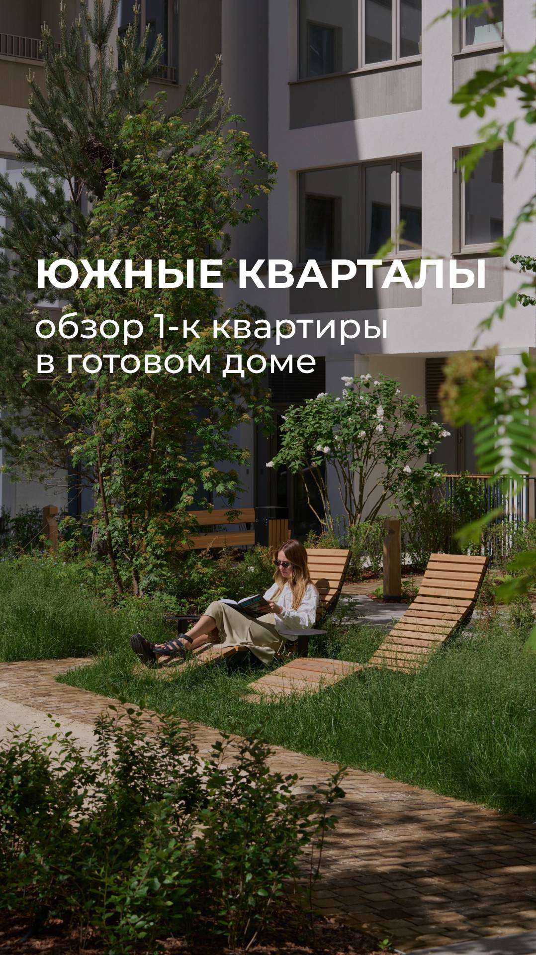 Южные кварталы, 7 дом, квартира 367
