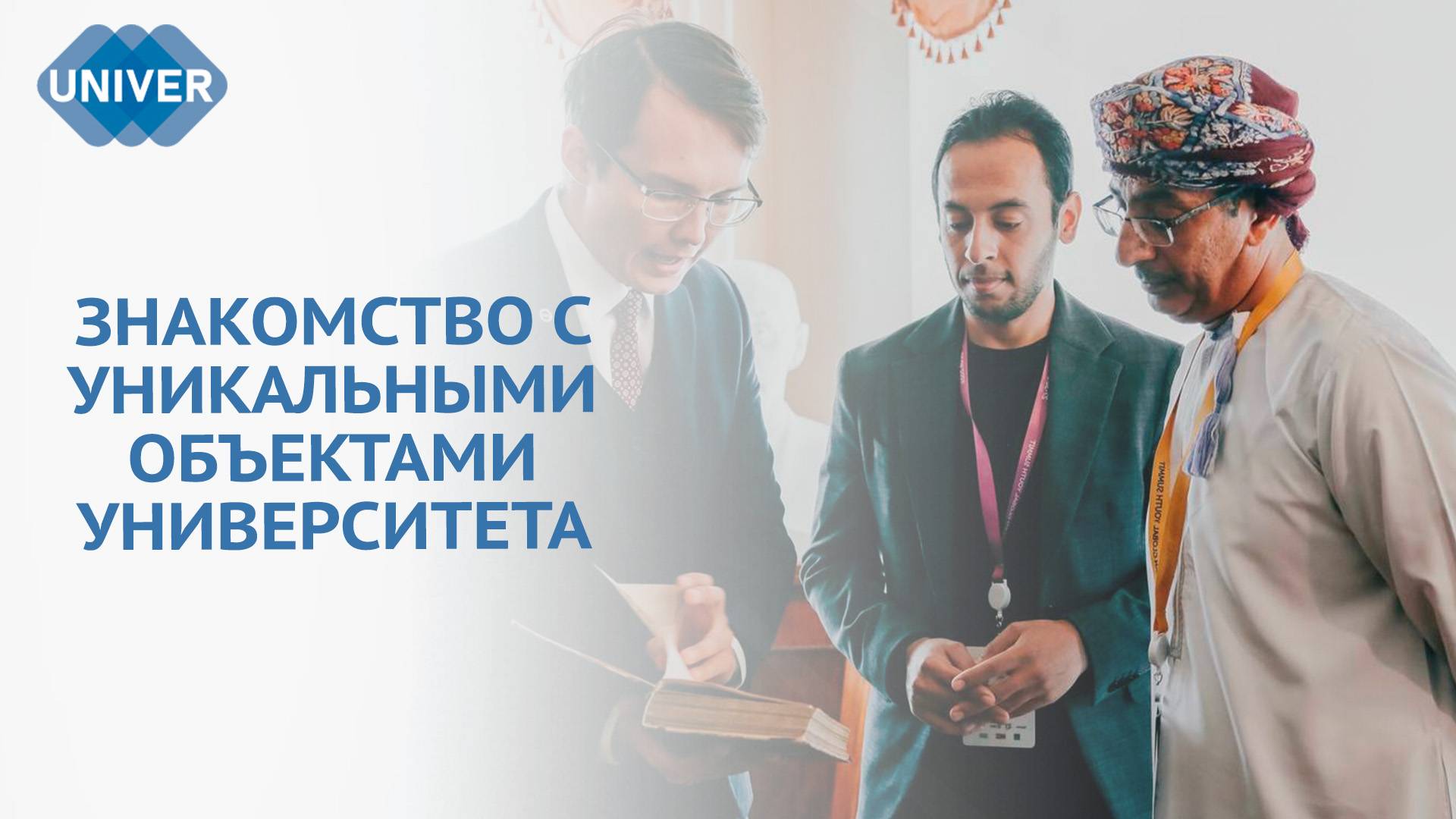 КАЗАНСКИЙ ФЕДЕРАЛЬНЫЙ ОРГАНИЗОВАЛ БЛОГ-ТУР ДЛЯ ЗАРУБЕЖНЫХ ГОСТЕЙ смотреть онлайн