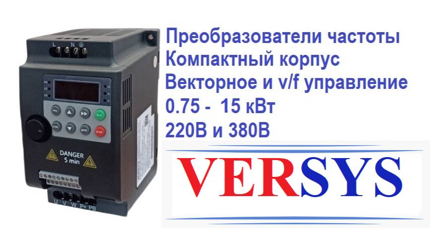 Проект Версус