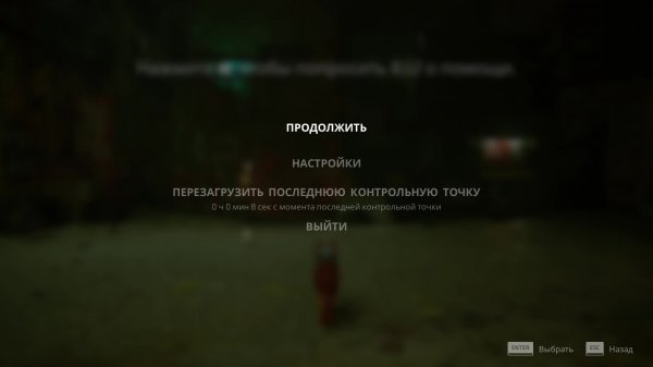 Играю в Stray (2 часть)