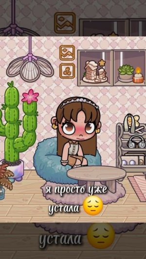 небольшая просьба 😘 /Avatar world/