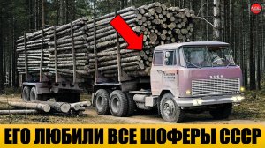 10 САМЫХ РЕДКИХ ЗАРУБЕЖНЫХ ГРУЗОВИКОВ В СССР.