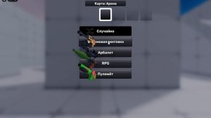 Roblox соперники