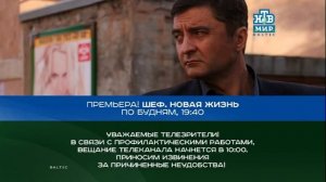 Окончание вещания (НТВ-Мир Балтия 20.10.2015)