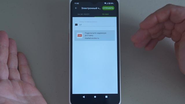 Интернет-чек (тег 1125)