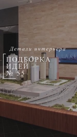 Тренды и детали дизайна интерьера | Подборка фото интерьера 55 | Блог художника