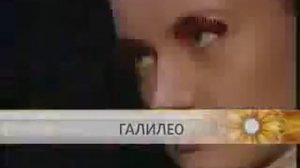 СТС - Анонс Галилео -  февраль 2008