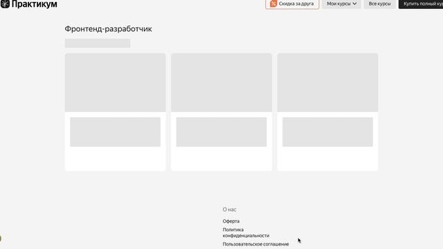 Как активировать промокод в Яндекс Практикум? смотреть онлайн