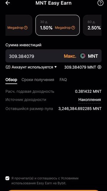 Bybit MegaDrop Стейкинг MNT и USDT еще 5 дней | Проект Shards смотреть онлайн