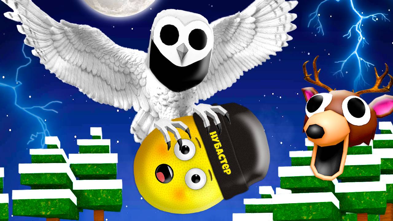 УКРАЛА СОВА В 99 НОЧЕЙ В ЛЕСУ в ROBLOX! смотреть онлайн