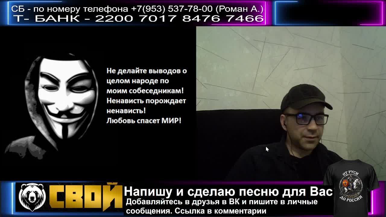 СВОй. Стрим смотреть онлайн