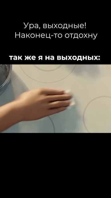 Пусть хоть мебель отдыхает красиво😅 смотреть онлайн
