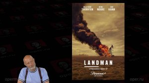 Landman S01E01