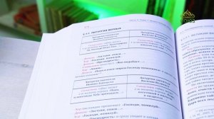 У книжной полки. Устав православного богослужения