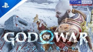 Прохождение God of War: Ragnarök «NG+» Без Комментариев — Часть 21: «Животные Инстинкты»