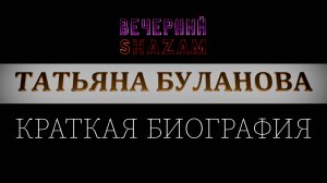 Один день без тебя! Татьяна Буланова #Буланова #подтанцовка