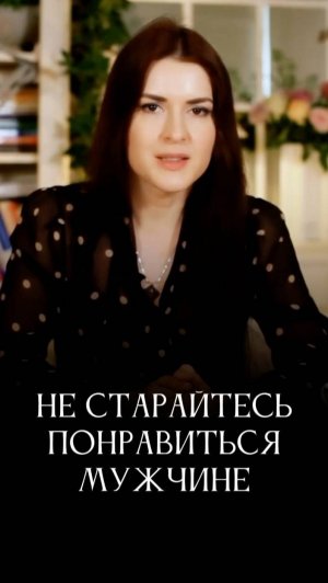 Подсказка женщинам #адакондэ