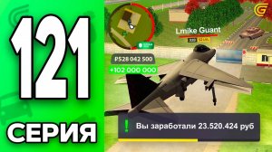 ТОП-3 Лучших Работы! Путь Бомжа на ГРАНД МОБАЙЛ #121 - в GRAND MOBILE
