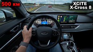 7 мест, турбо, робот, климат и расход. Чем запомнился XCITE X-Cross 8 за первые 500 км пути