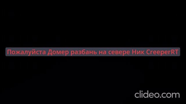 Ответь Криперу смотреть онлайн