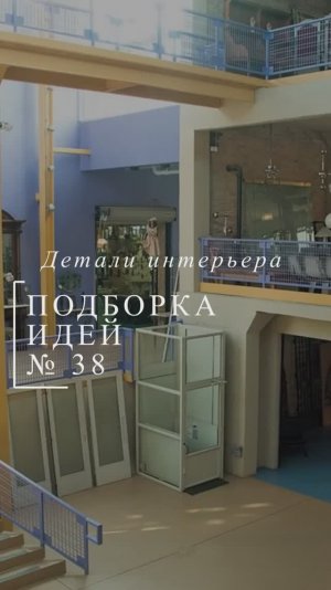 Тренды и детали дизайна интерьера | Подборка фото интерьера 38 | Блог художника