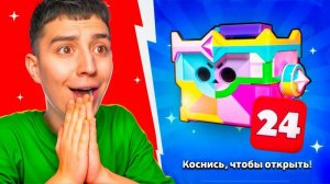 ГЛЕНТ ОТКРЫВАЕТ ЯЩИКИ В БРАВЛ СТАРС! Новый сезон