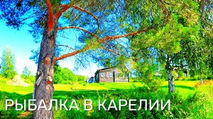 РЫБА НА КАЖДОМ ЗАБРОСЕ! РЫБАКИ НАЛОВИЛИ РЫБЫ И ПРИГОТОВИЛИ. РЫБАЛКА В КАРЕЛИИ 2025