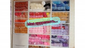 Как храню плюшевую пряжу/Связала немного игрушек/Зашли в корейский магазинчик/ ФанкиТаун