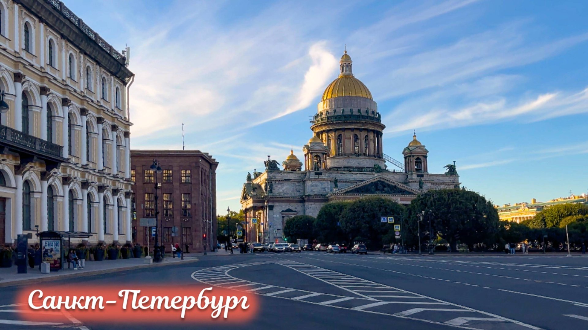 Прогулка по центру Санкт-Петербурга 4К смотреть онлайн