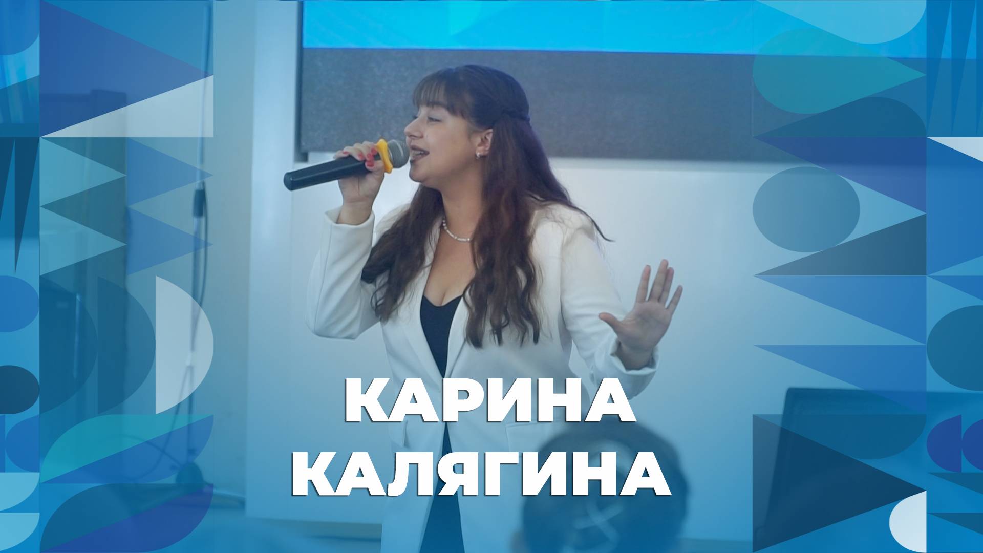 Карина Калягина – творческий номер ЯрГУ смотреть онлайн