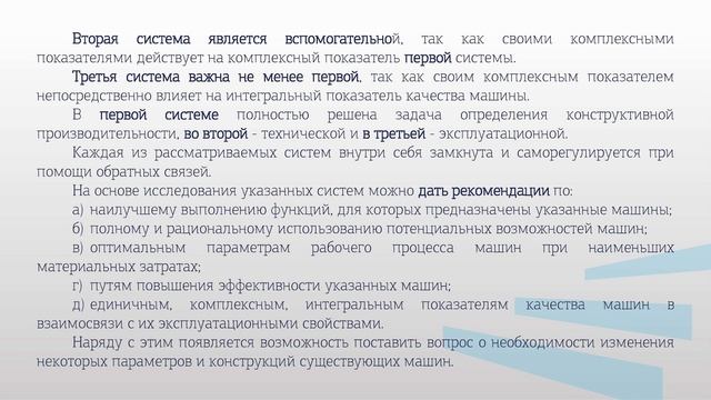 Романович Модуль 1 Лекция 2