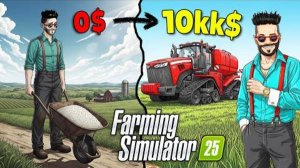 1 Часть 100 ДНЕЙ В FARMING SIMULATOR 25 НА МАКСИМАЛЬНОЙ СЛОЖНОСТИ: С НУЛЯ ДО ОГРОМНОЙ ИМПЕРИИ!
