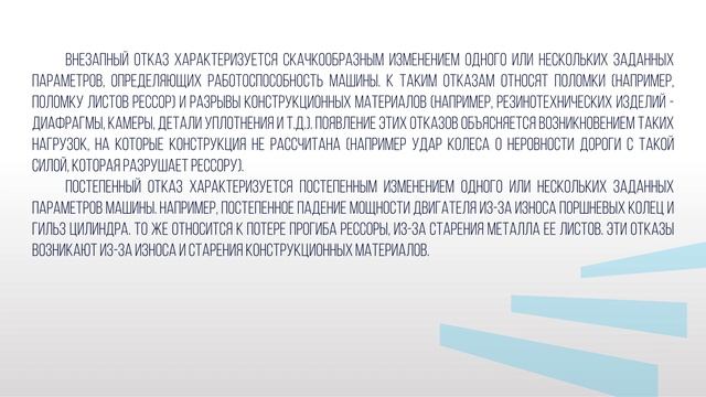Романович А Модуль 2 Лекция 1