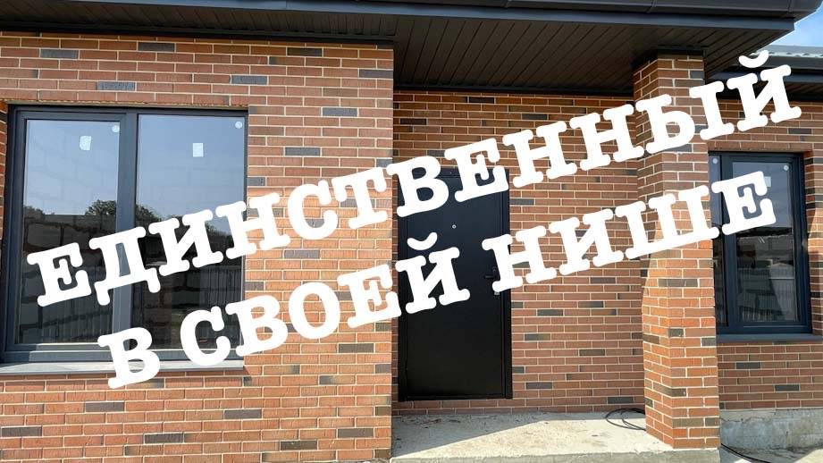 Дом на 7 сотках ИЖС в пригороде Краснодара ст. Новотитаровская смотреть онлайн